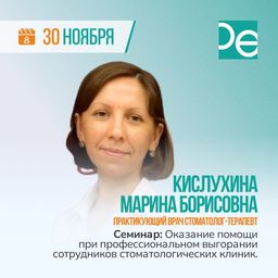 Кислухина Марина Борисовна